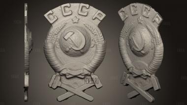 Coat Of Arms USSR stl model for CNC